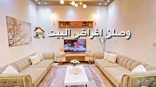 وصلت اغراض البيت🏠 ترتيب الصاله 🛋️✨تسوق من المول🛍️🛒