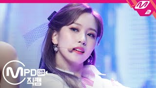 [MPD직캠] 트와이스 미나 직캠 4K 'UP NO MORE' (TWICE MINA FanCam) | @MCOUNTDOWN_2020.10.29