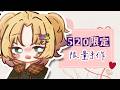 【520企劃】禮物只為你做 一生只為你過 #新人Vtuber #vtuber #台V