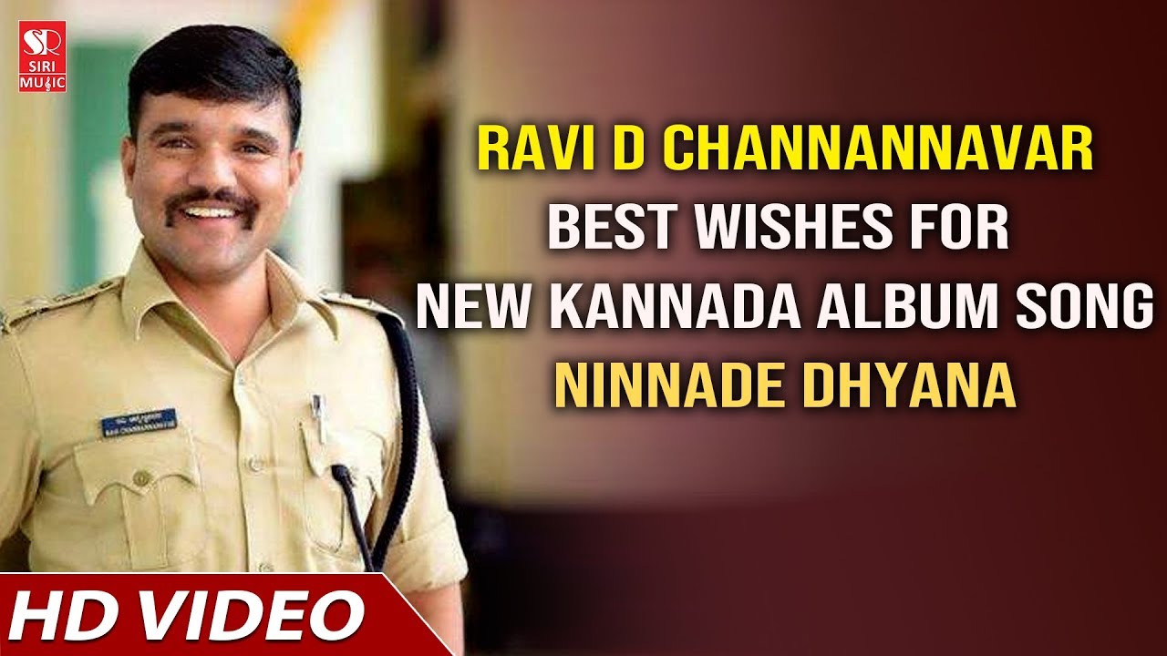 Ravi D Channannavar IPS   Best Wishes For  New Kannada Album Song Ninnade Dhyana   RaviDChannanna