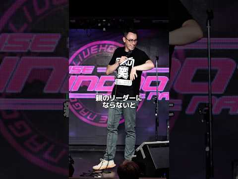 世界共通のリアクション【スタンダップコメディ/ BJ Fox】