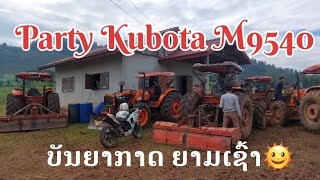 ຊົມລົດ kubota M9540 ລຸ້ນເກົ່າສຸດ ແລະ ໃຫ່ມສຸດ 🚜