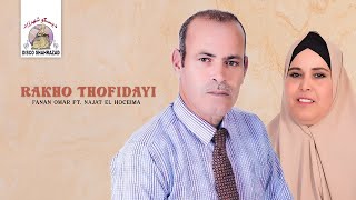 Fanan Omar ft. Najat El Hoceima - Rakho Thofidayi (Official Lyric Video)