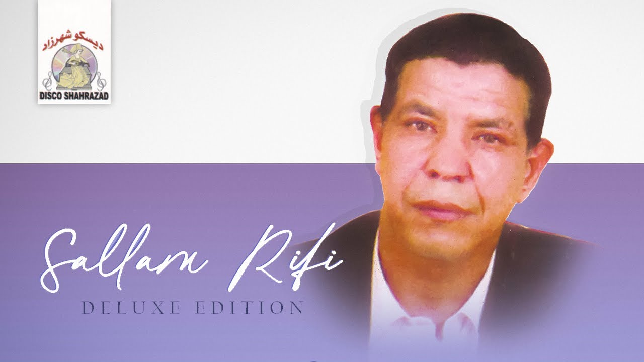 Ibadad Dithawath  Sallam Rifi   Deluxe Edition IZRAN NARIF  Official Audio