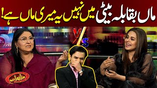 Maa Vs Beti | Amar Khan & Fareeha Jabeen  | مذاق رات | Mazaaq Raat