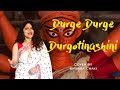 Durge Durge | Asha Bhosle | Cover by Shubha Chaki