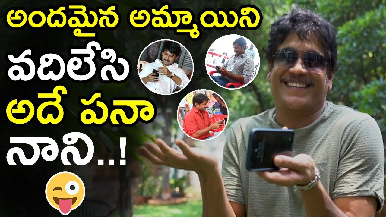 prabhas twitter Nagarjuna Fun On Nani's Biggest Addiction || Devadas Movie Making || Deva Reveals Das Secret || NSE