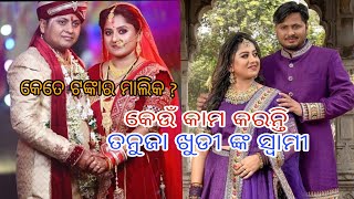 Ollywood Actress Ranjita Panigrahi Husbands Occupation Details  Creative news