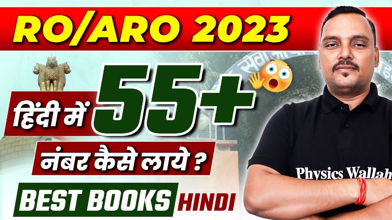 RO / ARO 2023 | Best Books for RO/ARO Hindi | RO ARO में हिंदी में 55 ...