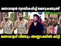 കിട്ടിയോ ഇല്ല മണവാളൻ അണ്ണാക്കിമേടിച്ചു