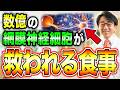 【警告】コレ食べてると目の血管がボロボロに!? 数億の細胞が失われ最悪失明する危険な食べ物
