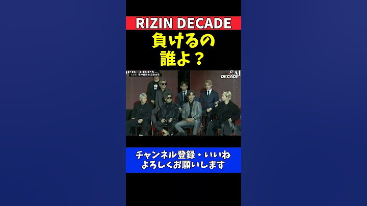 朝倉未来 平本蓮との対抗戦勝敗予想をリアルに答える【RIZIN DECADE】