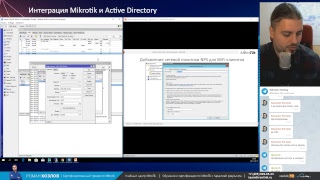 Active Directory: интеграция с Mikrotik