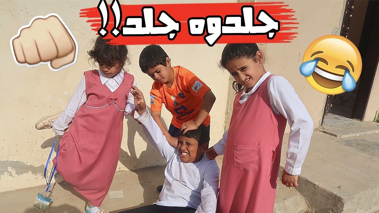 حمده وولد اللبنانية جلدو سلامة | ام شعفه ركبت قطار الموت| شوفوا وش صار!😩