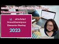 Ep 5: วิธีอัปโหลดผลิตภัณฑ์แปรผันลงใน WooCommerce