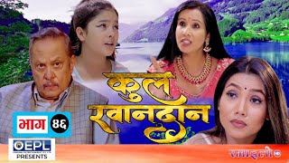 Nepali Serial Kul Khandan, EP 46 | कुल खानदान | Director: Shovit Basnet