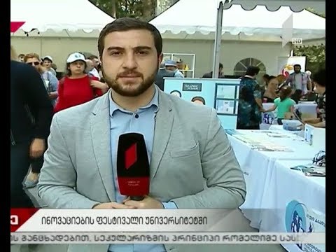 ინოვაციების ფესტივალი თსუ-ში