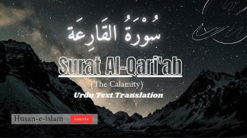 Surat Al-Qari'ah (The Calamity) |  سورة القارعة | with urdy text translation