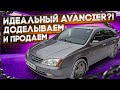 Honda Avancier 1999.Премиум от Японцев.