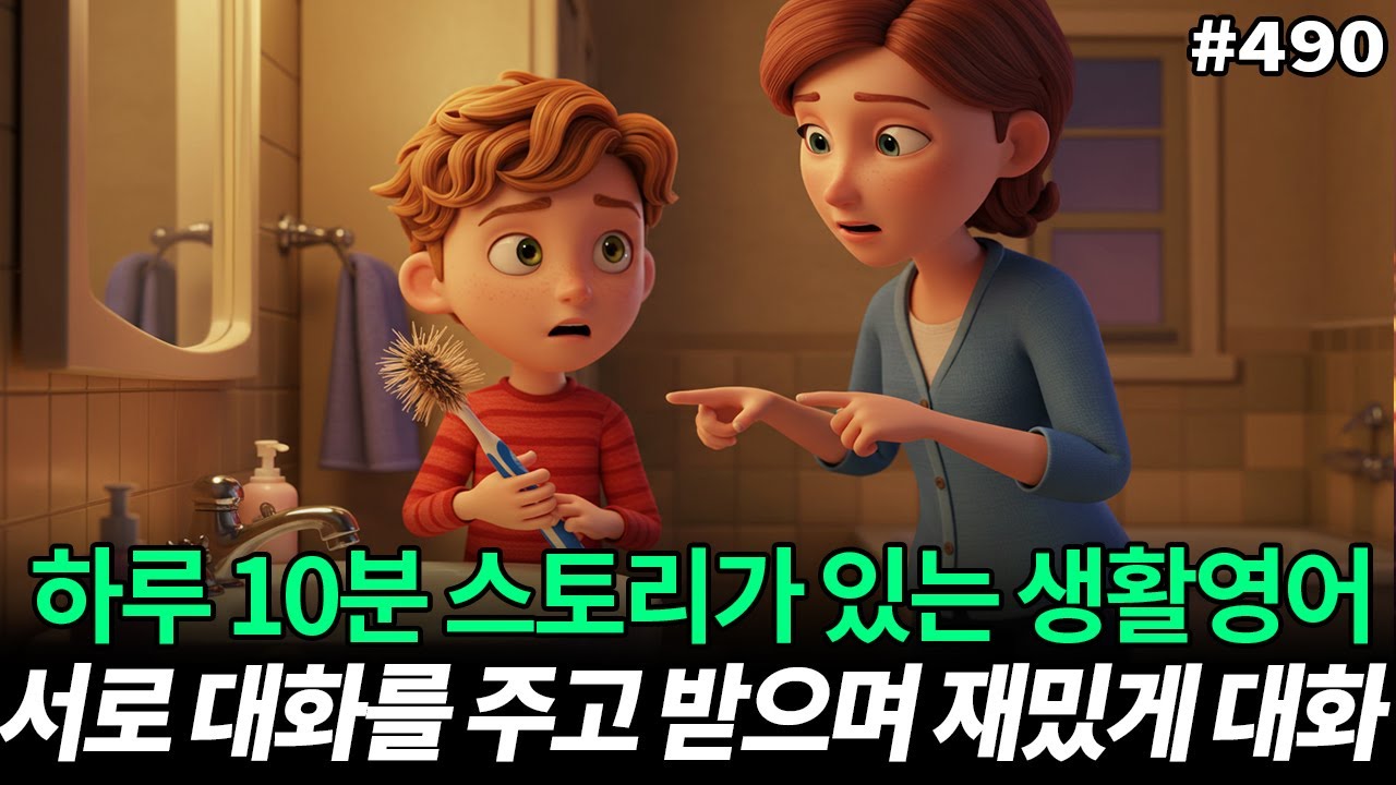 하루 1개 스몰토크로 영어회화 공부해보세요ㅣ갓난아기처럼 따라 말하기ㅣ영어쉐도잉