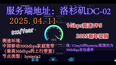【千兆性价比VPS】最低仅需10.98每年 2025年四月1Gbps极速黑色星期五美国超高性价比VPS大带宽 美国西海岸虚拟主机VPS大流量大带宽服务器 VPS大促中 v2ray油管轻松播放4K视频
