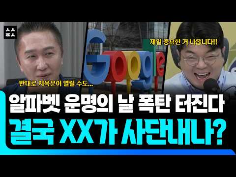 역대급 2조 8천억 싹쓸이! 외국인들이 지금 남몰래 주워 담는 한국 주식의 정체 (매불쇼 ft. 박근형, 최욱)