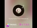 Symphony /Chara カバー