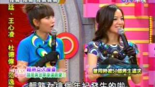 我猜20091226 - 輕熟女大搜查 part.4