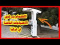 الاهتمام بذوي الاحتياجات الخاصة في تركيا