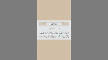 سورة الكهف الآيه 13#ماهر_المعيقلي؛سورة الكهف الآيه 14#ياسر_الدوسري؛سورة الكهف يوم الجمعة#يوم_الجمعة