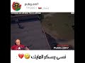 ببجي موبايل ماهركو سب واحد عل بث المباشر ونسي يسكر المايك PUBG MOBILE Is Funny 