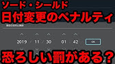 ポケモンソード 30秒で2 000w入手できる無限ワット稼ぎの裏技 メタモン厳選や夢特性ポケモン入手を爆速でできます 最新作の攻略実況プレイ Youtube