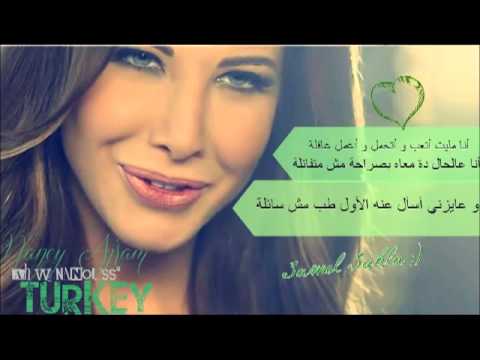 Nancy Ajram 3amel 3akla -2013'