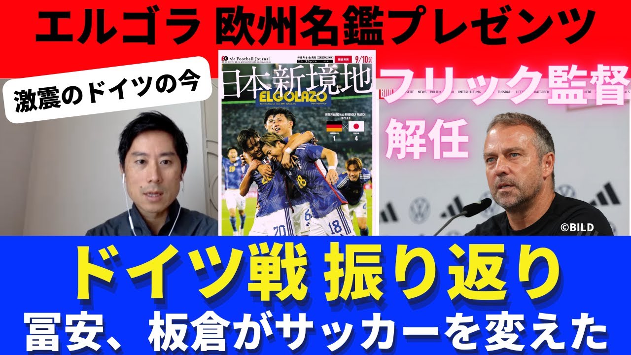 エルゴラ様】 (宮市参戦に感涙】グーナー必読!エル・ゴラッソ エルゴラ様】 (宮市参戦に感涙】グーナー必読!エル・ゴラッソ