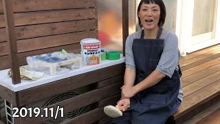 【DIY主婦】雑草まみれの花壇をイメージチェンジ〜木材カット&塗装編〜