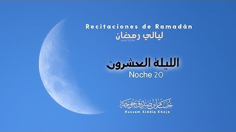 تلاوة حجازية | أواخر طه وأوائل الأنبياء من صلاة التراويح | حسام خوجة