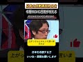 **竹田恒泰「中国EVは欧米で売れない」その理由とは？ #竹田恒泰 #切り抜き #そこまで言って委員会のサムネイル