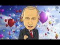 Поздравление с днем рождения от Путина для Венеры