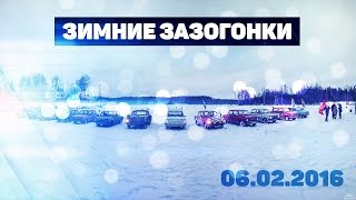 s02e02 - 06.02.16 XII Зимние ЗазоГонки