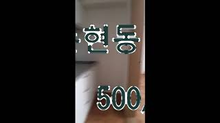 인천 논현동1.5룸,풀옵션,즉시입주가능