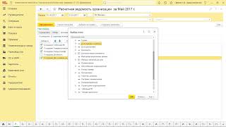 Setting up a payroll screenshot 2