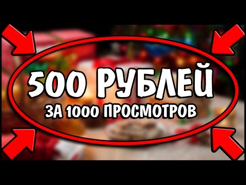 Как заработать на статьях