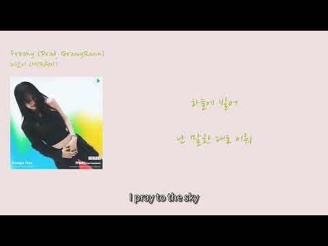 미란이 (MIRANI) - 'Freaky (Prod. GroovyRoom)'