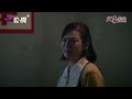 神秘客出現為了見麗華一面《火車來去》EP5精華｜公視+熱播中