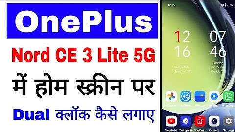 Oneplus nord ce 3 lite 5g me home screen par dual clock set kaise kare ya kaise lagaye