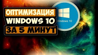 Win 10 Tweaker - Оптимизация и настройка Windows 10