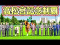 ついにあの馬が高松宮記念を制覇しました!!【ロマン牧場25話】