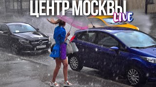 Центр Москвы – Дождливый Вечер Пятницы