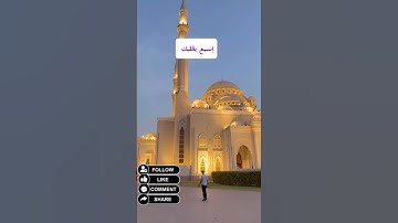 تلاوة خاشعة تهز القلوب من |سورة طه| بصوت الشيخ أحمد عبد الرازق نصر #اكسبلور