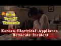 Full version:Deadly Venom: The Murder Case of Korean Electrical Appliances #truestory